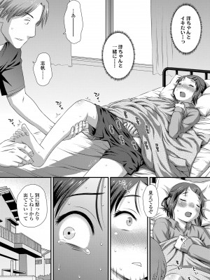 [くどうひさし] イってる君の表情が好き [DL版]_096