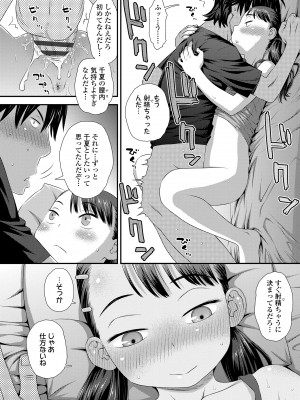 [くどうひさし] イってる君の表情が好き [DL版]_054