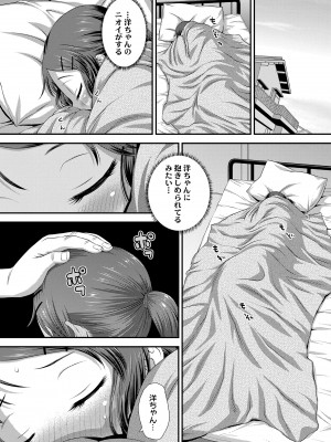 [くどうひさし] イってる君の表情が好き [DL版]_091