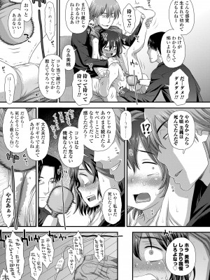 [くどうひさし] イってる君の表情が好き [DL版]_155