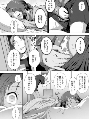 [くどうひさし] イってる君の表情が好き [DL版]_092