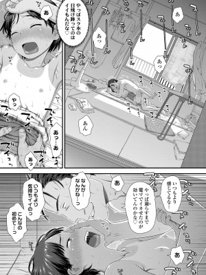 [くどうひさし] イってる君の表情が好き [DL版]_079