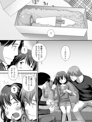 [くどうひさし] イってる君の表情が好き [DL版]_148