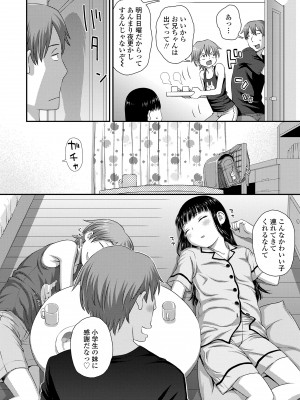 [くどうひさし] イってる君の表情が好き [DL版]_118