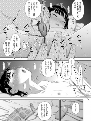 [くどうひさし] イってる君の表情が好き [DL版]_131
