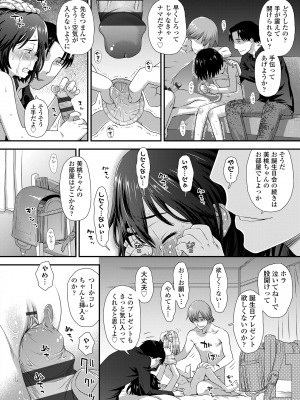 [くどうひさし] イってる君の表情が好き [DL版]_170
