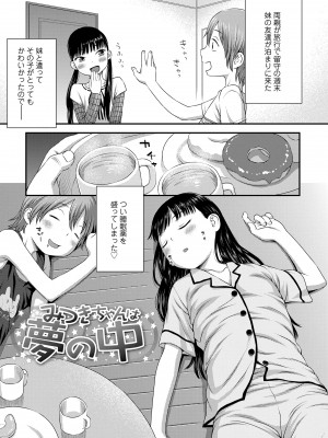 [くどうひさし] イってる君の表情が好き [DL版]_115