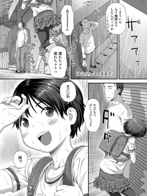 [くどうひさし] イってる君の表情が好き [DL版]_063