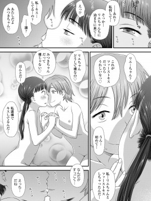 [くどうひさし] イってる君の表情が好き [DL版]_121