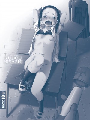 [くどうひさし] イってる君の表情が好き [DL版]_197