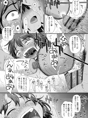 [くどうひさし] イってる君の表情が好き [DL版]_175