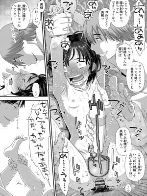 [くどうひさし] イってる君の表情が好き [DL版]_182