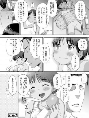 [くどうひさし] イってる君の表情が好き [DL版]_086