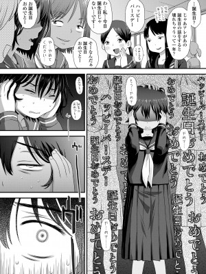 [くどうひさし] イってる君の表情が好き [DL版]_190