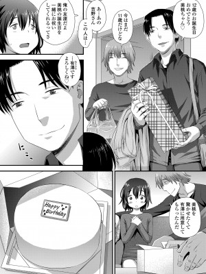 [くどうひさし] イってる君の表情が好き [DL版]_146