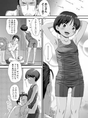 [くどうひさし] イってる君の表情が好き [DL版]_070