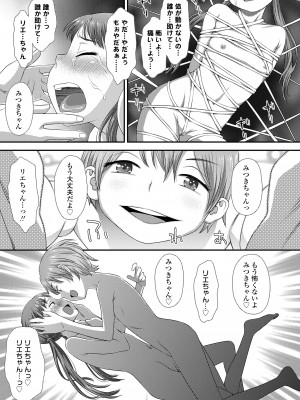 [くどうひさし] イってる君の表情が好き [DL版]_133