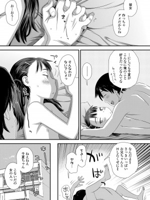 [くどうひさし] イってる君の表情が好き [DL版]_061