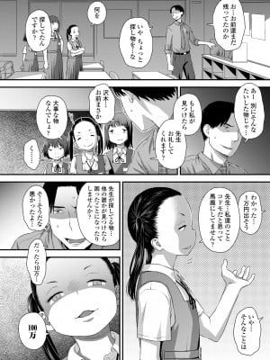 [くどうひさし] イってる君の表情が好き [DL版]_006