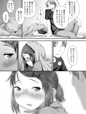[くどうひさし] イってる君の表情が好き [DL版]_097