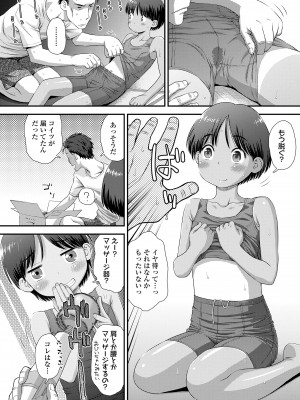 [くどうひさし] イってる君の表情が好き [DL版]_072