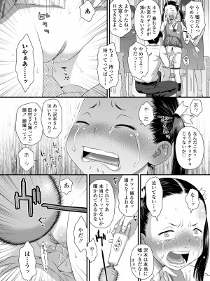[くどうひさし] イってる君の表情が好き [DL版]_020