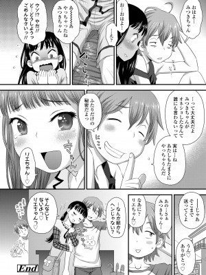 [くどうひさし] イってる君の表情が好き [DL版]_138
