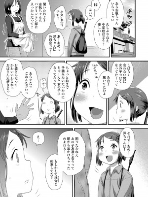 [くどうひさし] イってる君の表情が好き [DL版]_089