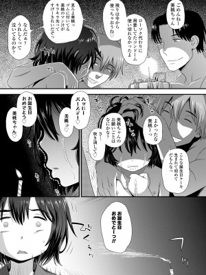 [くどうひさし] イってる君の表情が好き [DL版]_189