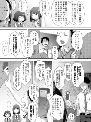[くどうひさし] イってる君の表情が好き [DL版]_009