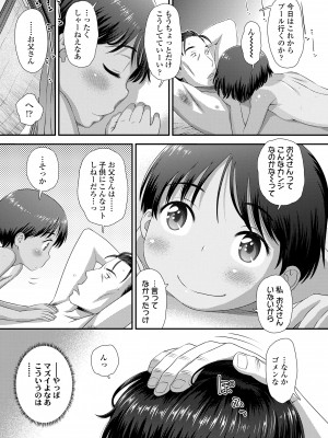 [くどうひさし] イってる君の表情が好き [DL版]_085
