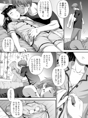 [くどうひさし] イってる君の表情が好き [DL版]_119