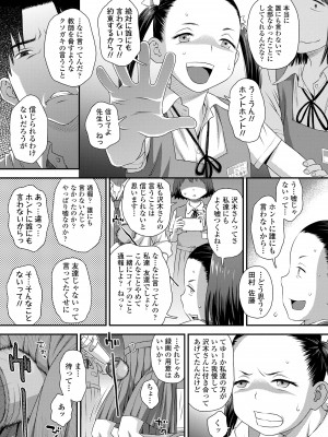 [くどうひさし] イってる君の表情が好き [DL版]_013