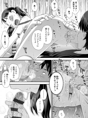 [くどうひさし] イってる君の表情が好き [DL版]_051