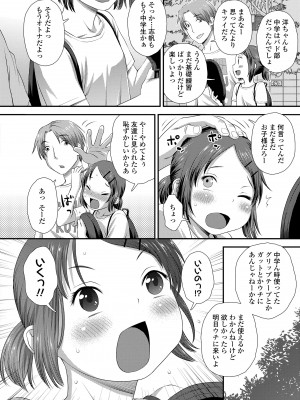 [くどうひさし] イってる君の表情が好き [DL版]_088