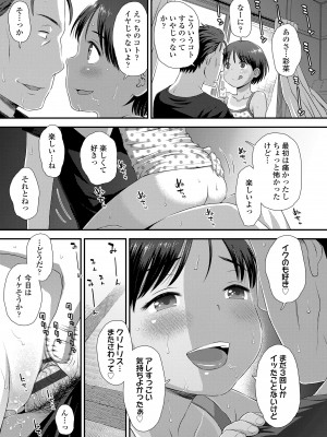 [くどうひさし] イってる君の表情が好き [DL版]_067
