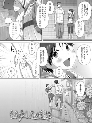 [くどうひさし] イってる君の表情が好き [DL版]_064