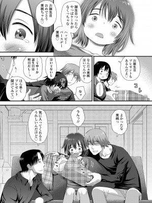 [くどうひさし] イってる君の表情が好き [DL版]_147