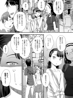 [くどうひさし] イってる君の表情が好き [DL版]_039