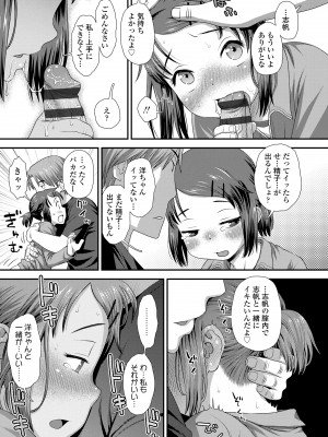 [くどうひさし] イってる君の表情が好き [DL版]_107