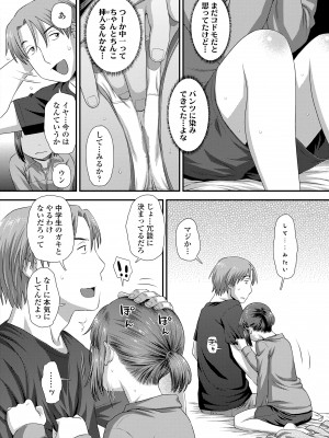 [くどうひさし] イってる君の表情が好き [DL版]_098