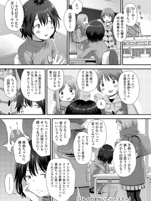 [くどうひさし] イってる君の表情が好き [DL版]_139