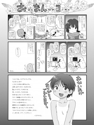 [くどうひさし] イってる君の表情が好き [DL版]_193