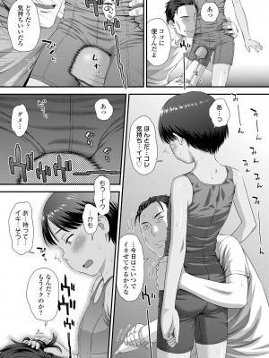 [くどうひさし] イってる君の表情が好き [DL版]_073