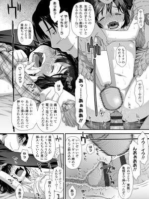 [くどうひさし] イってる君の表情が好き [DL版]_172
