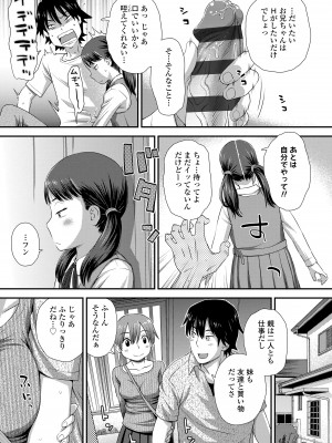 [くどうひさし] イってる君の表情が好き [DL版]_043