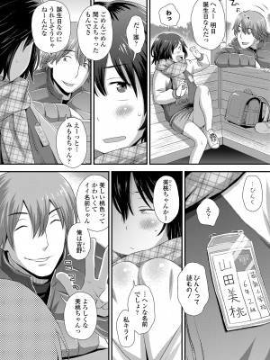 [くどうひさし] イってる君の表情が好き [DL版]_142
