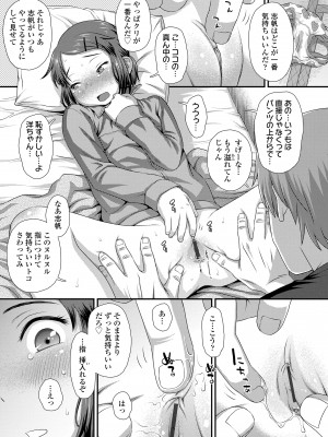 [くどうひさし] イってる君の表情が好き [DL版]_101