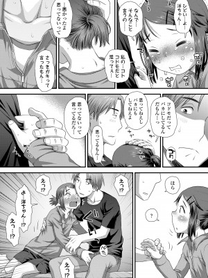 [くどうひさし] イってる君の表情が好き [DL版]_099