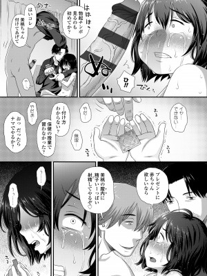 [くどうひさし] イってる君の表情が好き [DL版]_169